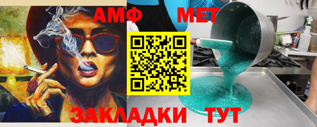 АМФ  Amphetamine  Вход с VPN  Анапа  АМФЕТАМИН VHQ 