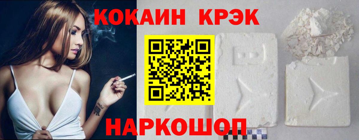 КОКАИН FishScale  КОКАИН Columbia  Вход с VPN  Кокаин  Анапа 