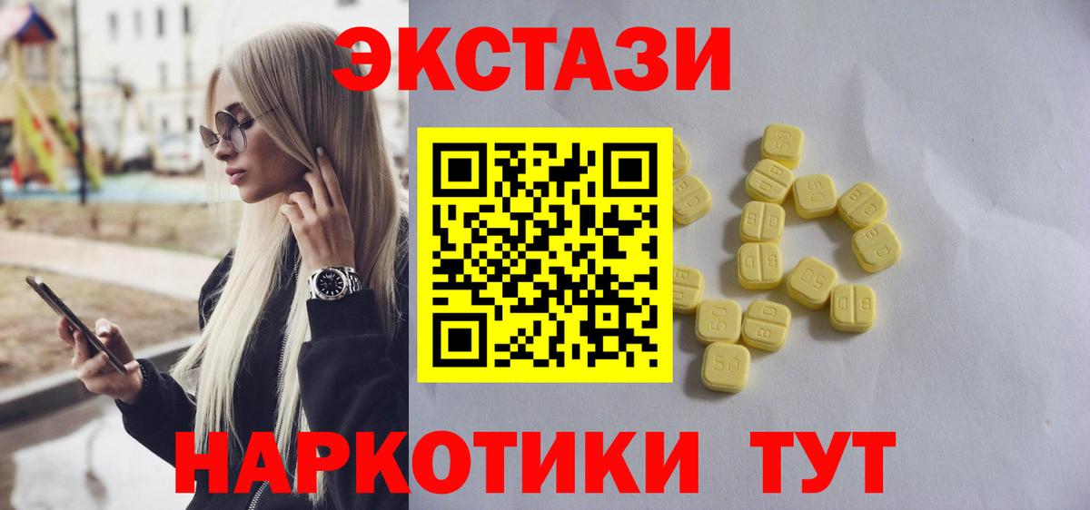 МЕГА маркетплейс  ЭКСТАЗИ Дубай  Вход с VPN  Анапа  Ecstasy 280 MDMA 