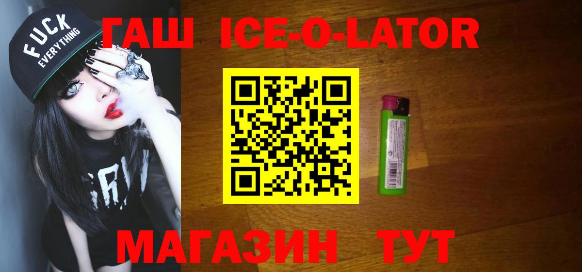 ГАШИШ  ГАШИШ hashish  ГАШИШ хэш  Вход с VPN  наркотики  Анапа 