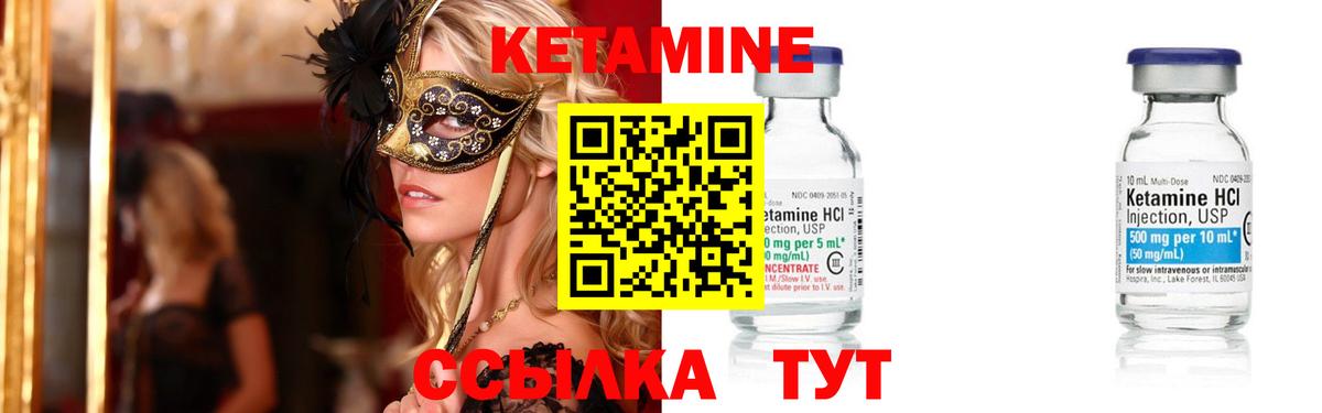Анапа  КЕТАМИН ketamine  Вход с VPN  КЕТАМИН ketamine 