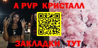 таблы Абакан