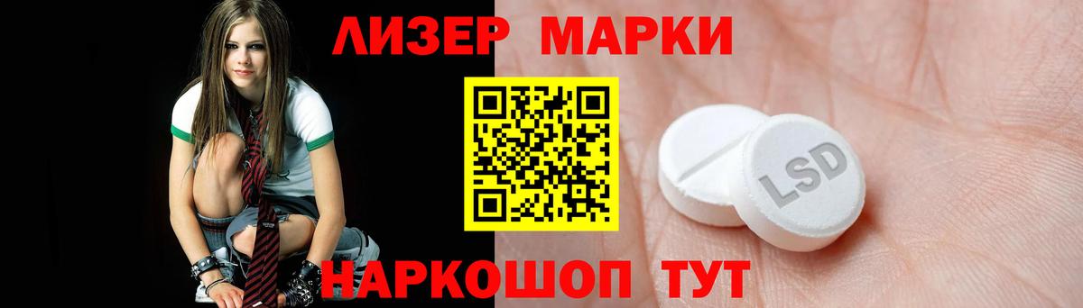 Лсд 25 экстази кислота Анапа