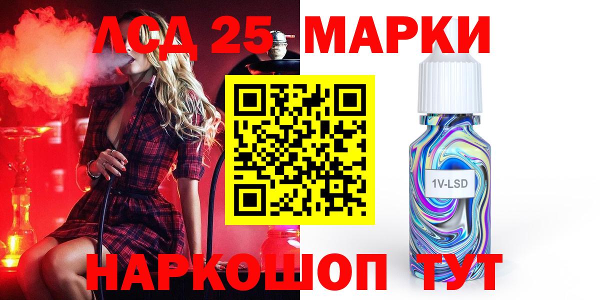 Анапа  LSD-25 экстази ecstasy  Вход с VPN  LSD-25 экстази кислота 