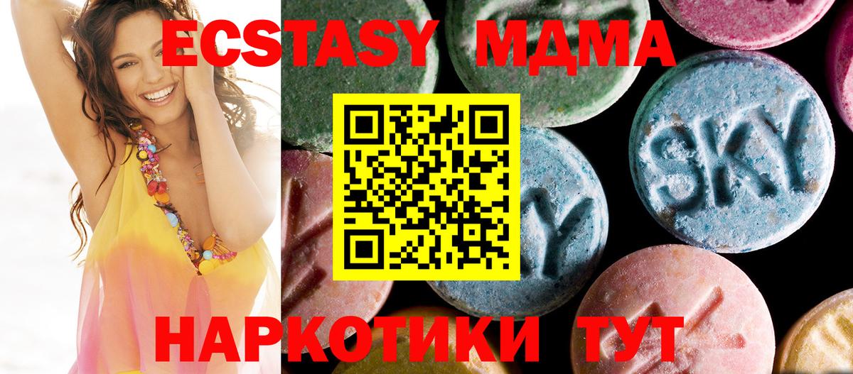 МДМА crystal Анапа
