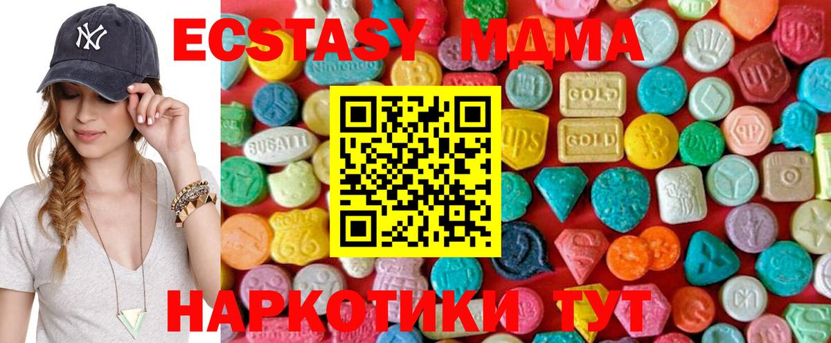 MDMA VHQ  МДМА VHQ  МДМА  Анапа  Вход с VPN 