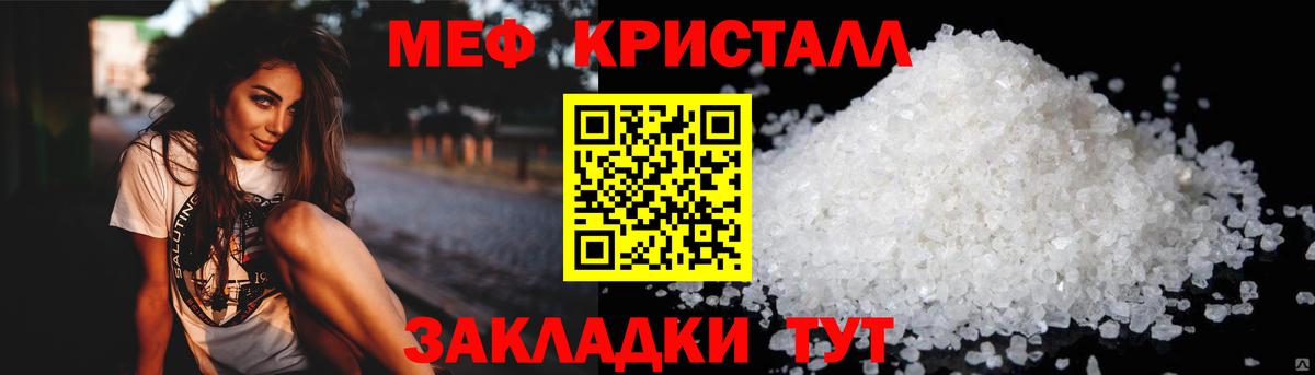 МЕФ мука Анапа