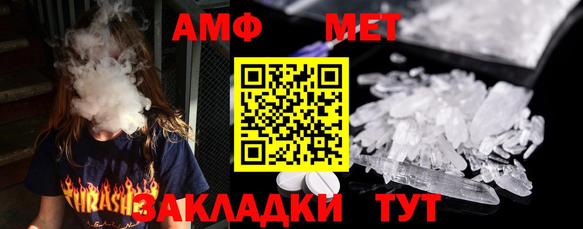 Метамфетамин пудра Анапа
