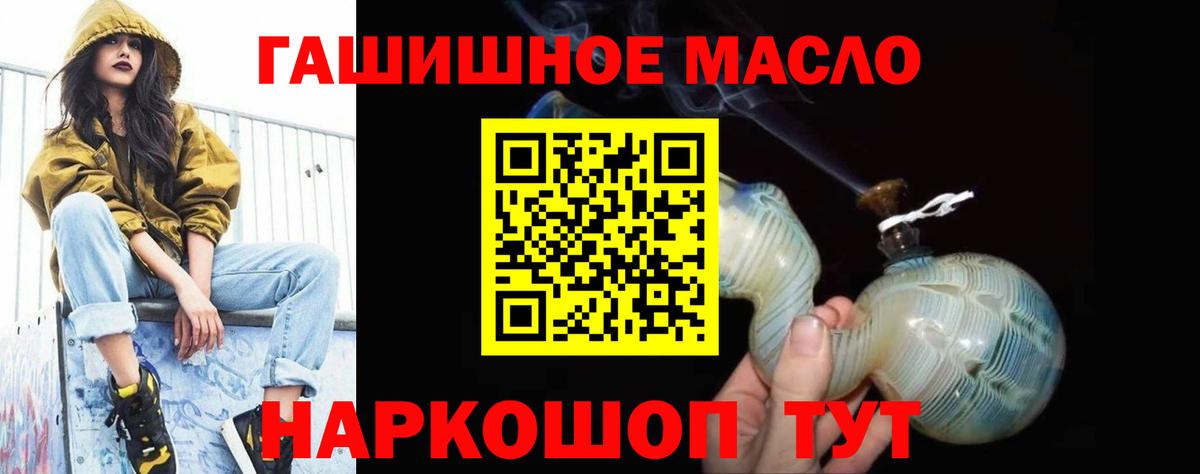 закладка  Вход с VPN  Дистиллят ТГК гашишное масло  Анапа  ТГК THC oil 