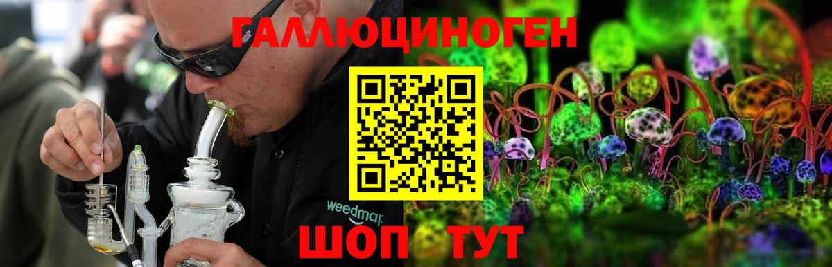 Галлюциногенные грибы Cubensis  Галлюциногенные грибы мухоморы  Анапа  Вход с VPN 
