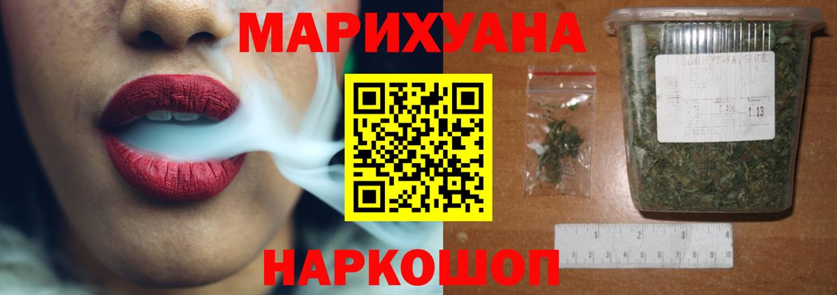 Канабис Ganja Анапа