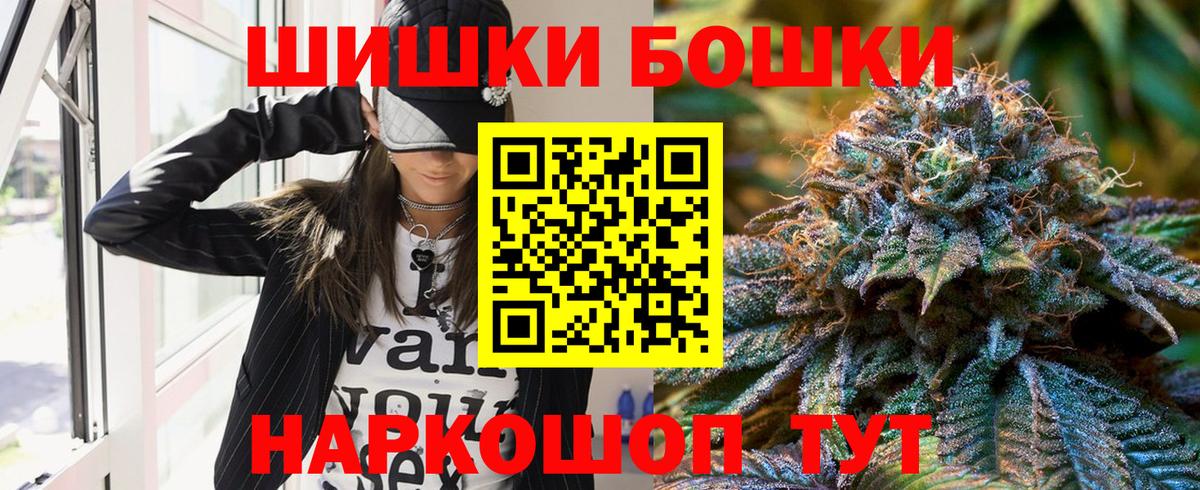 Анапа  Шишки марихуана сатива  Конопля MAZAR  Каннабис VHQ  Вход с VPN  Бошки марихуана Ganja 